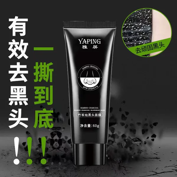 Yaping Skin Blackhead Removal Cleansing Mask Mineral Mud Nose Mask Peel-Off Mask Cream Skin Care Oil Control Peel-Off Mask