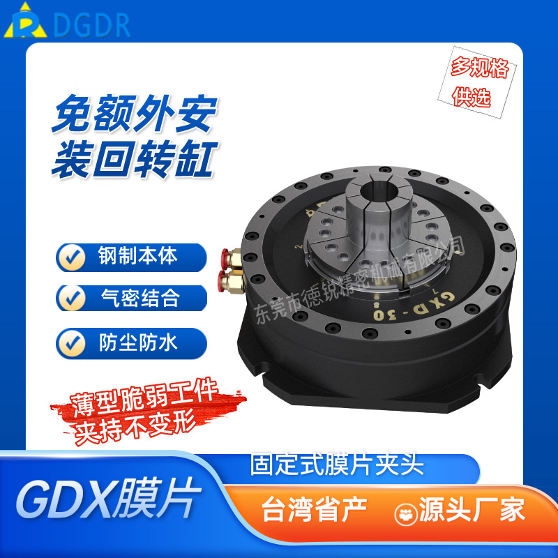 GXD30加工中心气动膜片卡盘精雕机0.005内撑夹头检测牙科机械外夹