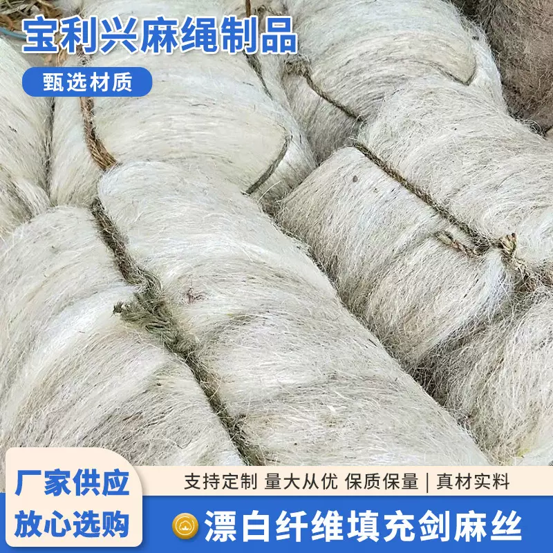 供应剑麻丝 漂白剑麻纤维礼盒填充物用麻丝 厂家批发