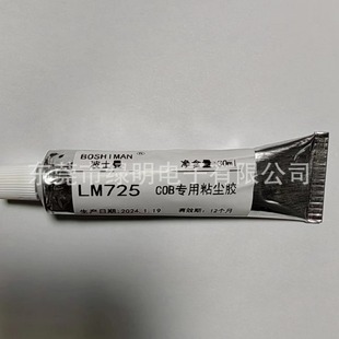 LM725�z���^оƬCOB�坍�zճ�m�zоƬ�R�^�坍ճ�m�z������坍�z