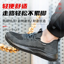 防砸防刺穿鞋;其他足部防护;绝缘鞋