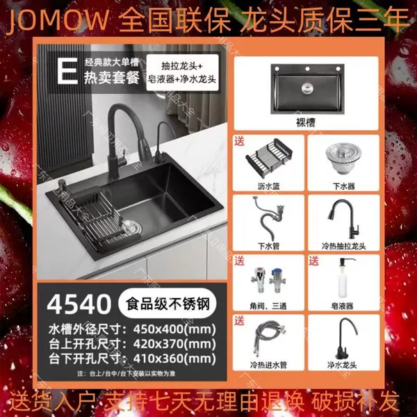 E hot and cold (drawing faucet+water purification+full set) The shelf life is only repaired-black nano-appearance length 45 width 40 thicker model (refusal rust)