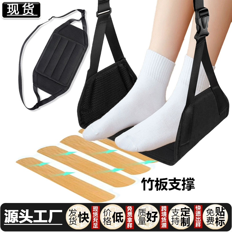 Портативная подставка для ног в самолете, новая подставка для ног из ткани Оксфорд, подставка для ног для отдыха в самолете, подставка для ног для путешествий, гамак для сна.