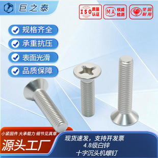 ʮ�ֳ��^�C��� GB819-76���S�ˣ�4.8�� ���\ ȫ��