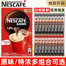 咖啡1+2原味咖啡三合一提神速溶咖啡粉100条盒装官方旗舰店