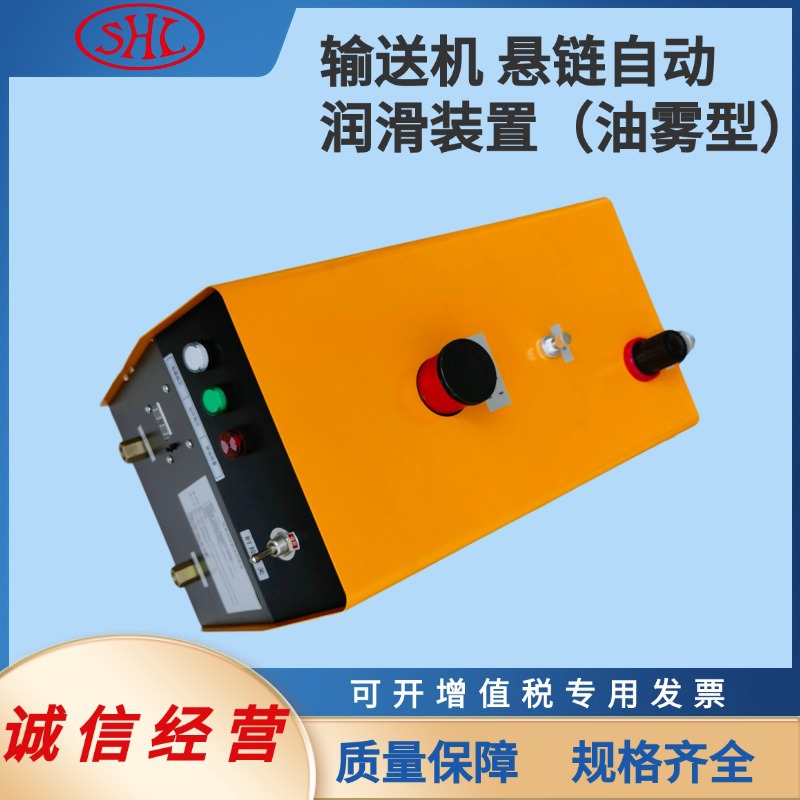 输送设备停止器气缸悬链自动润滑装置耐磨导向轨 XD-WWJ6铝厂备件