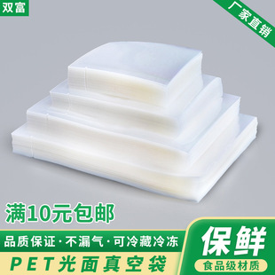 PET������մ�͸��ʳƷ��հ��b����ʳ���r�ܷ���������lӡˢ