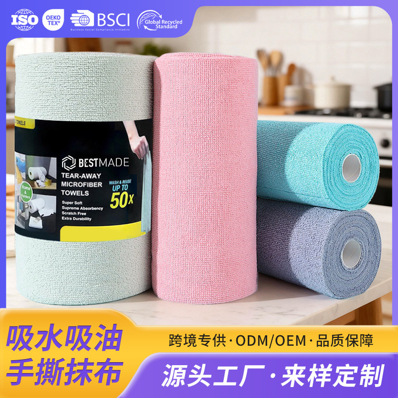 Cross-border wholesale household kitchen towel roll cleaning dish washing non-disposable hand tear cloth car towel Cross-border wholesale household kitchen towel roll cleaning dish washing non-disposable hand tear cloth car towel