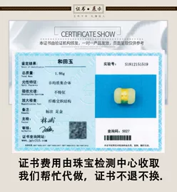 玉器工艺品;金属工艺品;宝石工艺品