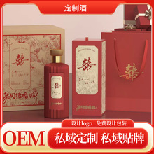 定制婚宴喜宴白酒500毫升52度婚宴满月酒定制浓香型白酒贴牌定制