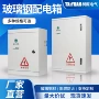 动力定制挂墙式消防配电箱