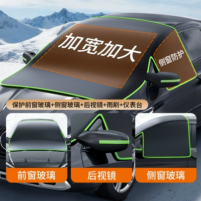Half Cover Anti-Freeze Anti-Frost Cover — Car snow shield