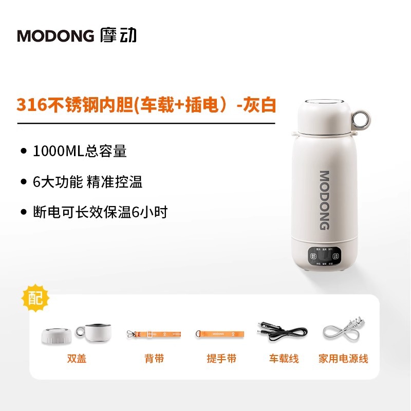 회백색 | 1000ml 용량 | 316 내피 (차량용 + 플러그인)