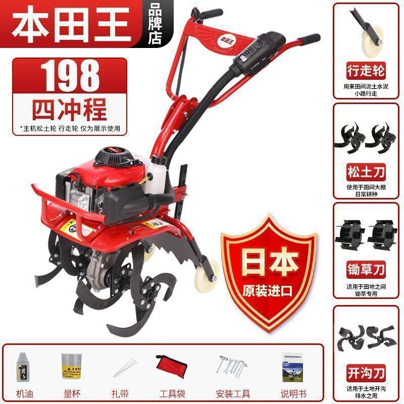 Zongshen Honda Wang micro cultivador doméstico de gasolina pequeña de cuatro tiempos multifuncional suelo suelto agrícola raspado zanja arado rotativo
