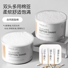一次性双头棉签化妆卸妆盒装清洁棉棒婴儿掏耳朵批发双圆头