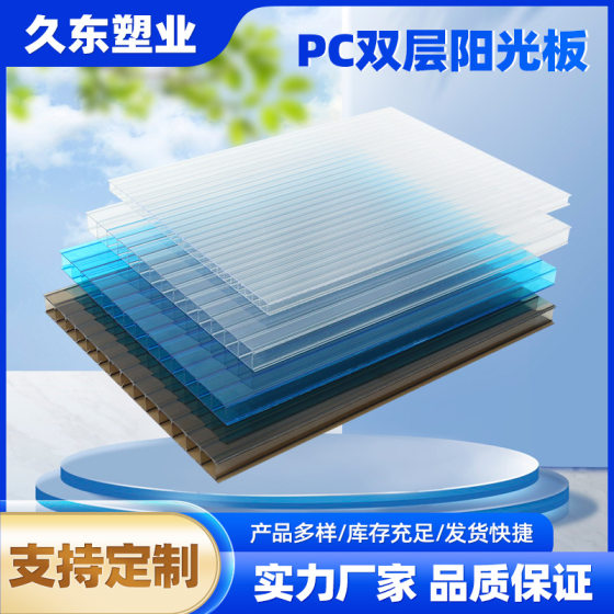 PC hollow sunshine board greenhouse shed canopy double layer multi-layer sunshine hollow board manufacturers