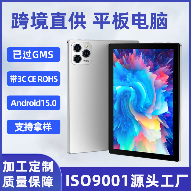 Cross-Border Supply of 10.1inch Tablets with Gms Eight-Core 4+64Gb Office and Entertainment Tablet Pcs