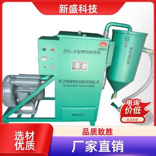 Energy environmental protection flux recovery machine dust removal device ZH series grounding protection Xinsheng Technology