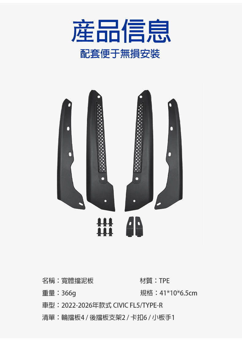 In-stock, ready-to-ship car mudguards, suitable for Honda Civic CIVIC/FL5/Type-R, designed to protect against debris