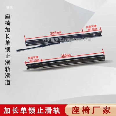 locking anti-slip rail, universal slide | Other vehicle seats