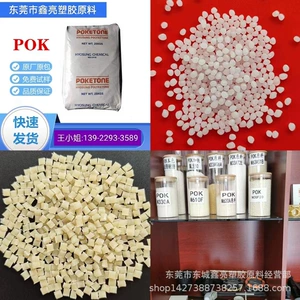 POK Korea Hyosung M630F Литье под давлением POK устойчиво к химической смазке Электронные приборы, автомобильные детали и бытовая техника