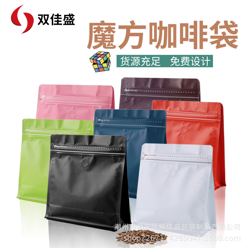 Spot Thickened Rubik's Cube Easy to Tear Eight Side Seal Packaging Bag Coffee Bean Tea Snack Dried Fruit Sub-bag Cat Dog Food Bag