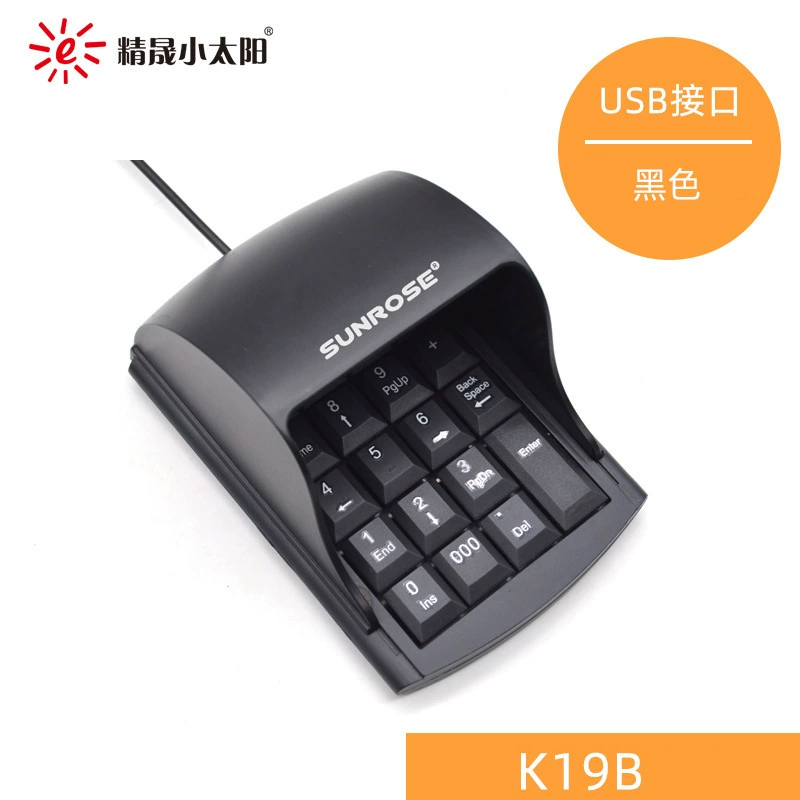 Jingsheng Little Sun K19B anti-peep password keyboard financial digital keyboard bank