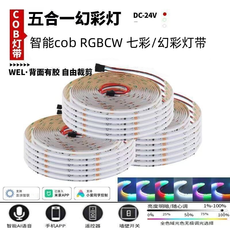 Cob Light Strip Low Voltage Rgbcw Full Color Magic Smart Dimmable Indoor Dance Hall Bar Decoration Led Soft Light Strip
