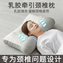 厂家直销反弓乳胶牵引颈枕长方形家用枕头睡眠纯棉枕芯一对装枕芯