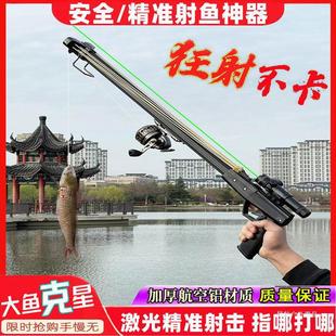 高精度打鱼射鱼器弹弓打鱼鱼枪发射捕鱼器鱼叉激光新款射鱼神器枪-阿里巴巴