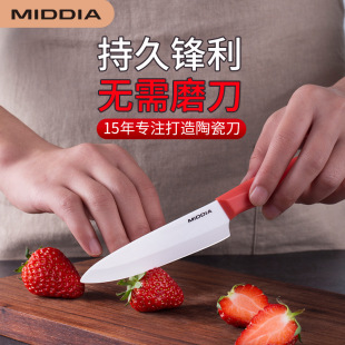 Media to Hui 6 inch ceramic knife fruit knife processing ceramic knife fruit knife portable household kitchen manufacturers