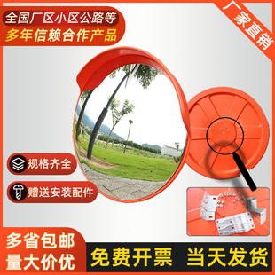 Outdoor and Indoor Traffic Road Wide-Angle Mirror Convex Spherical Mirror Reflective Corner Curved Mirror Concave and Convex Mirror Garage Clear Anti-Theft Mirror