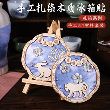 ʮ����Ф��Ⱦ�����NDIY���ϰ�ľ���Ą������N�ֹ���Ⱦ����С�[��