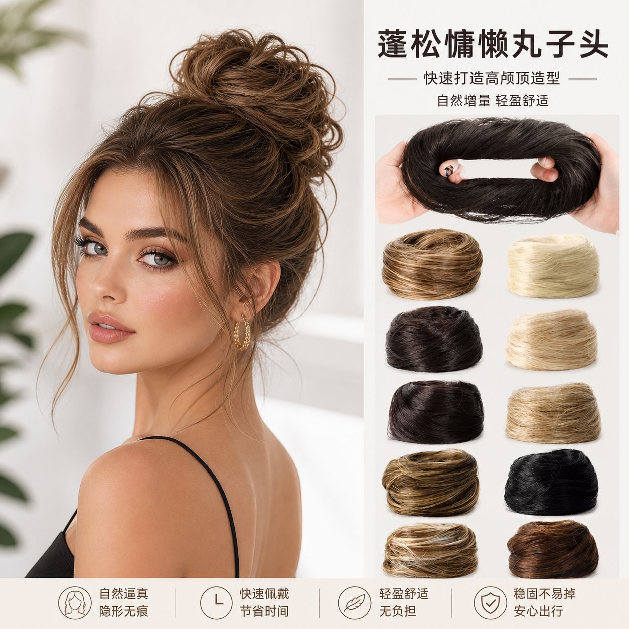 European and American Style Synthetic Hair Elastic Hair Tie for Women, Realistic Fluffy Natural Hair Bun, Foreign Trade Bun Hair Styling Tool for Lazy People