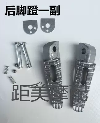 Motorcycle Battery Car Accessories Majestic T8 T9 T10 Pedals Left and Right Pedals Rear Footrest (Electric vehicle pedal) - sub-factory-accessories