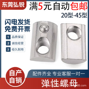 European Standard Aluminum Profile Accessories Steel Ball Elastic Nut Stainless Steel Marble Block M4M540 Type-M6M8L Aluminum Alloy
