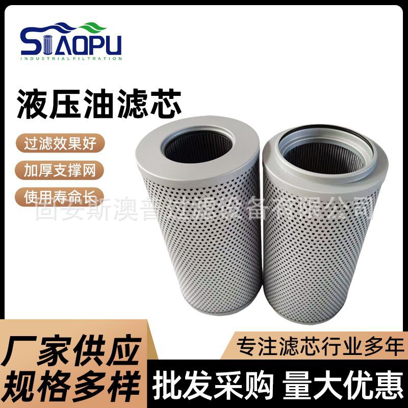 液压系统油液过滤工程机械803164329装载机回油滤芯液压油除杂质