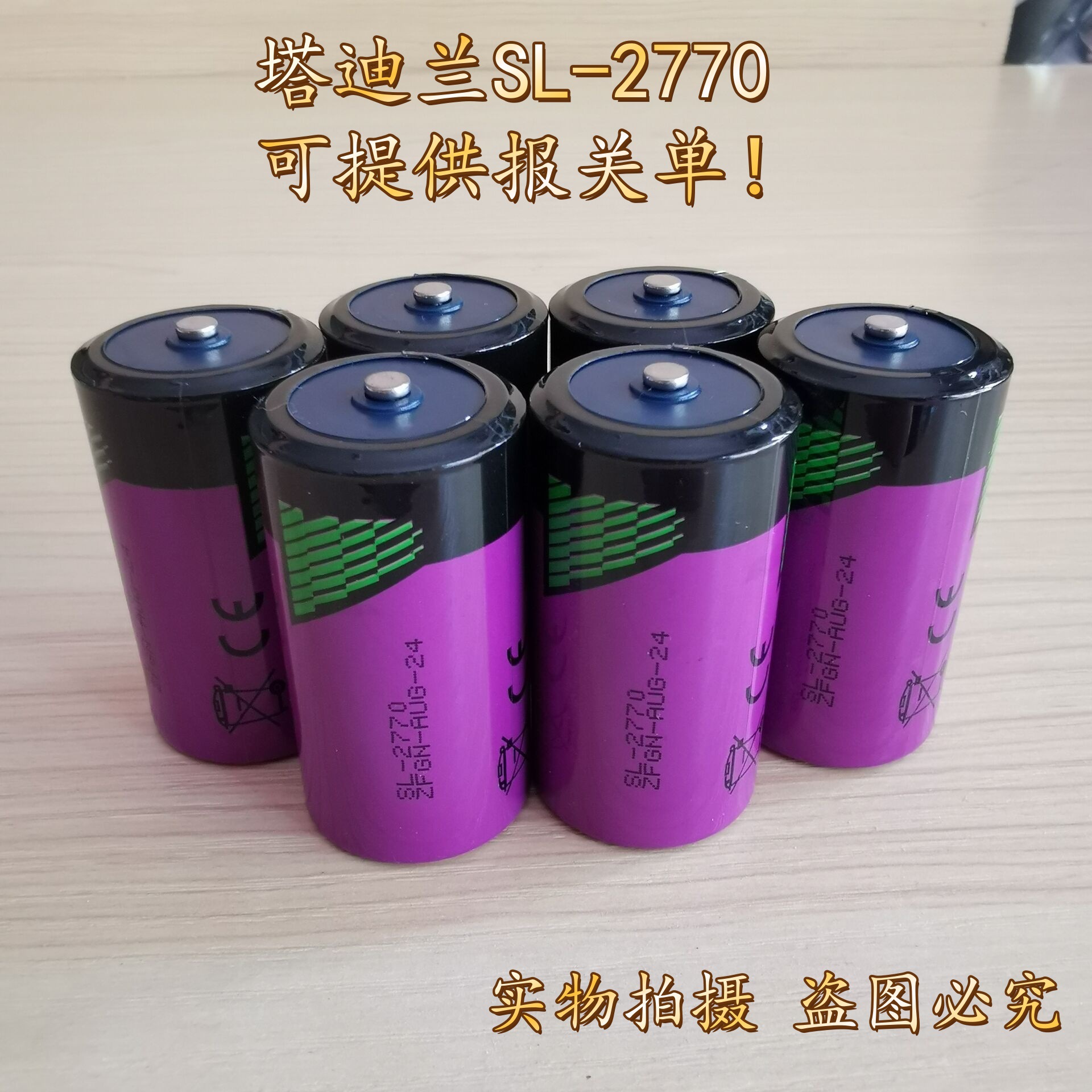 原装以色列塔迪兰Tadiran SL-2770  3.6V 8.5Ah PLC锂电池
