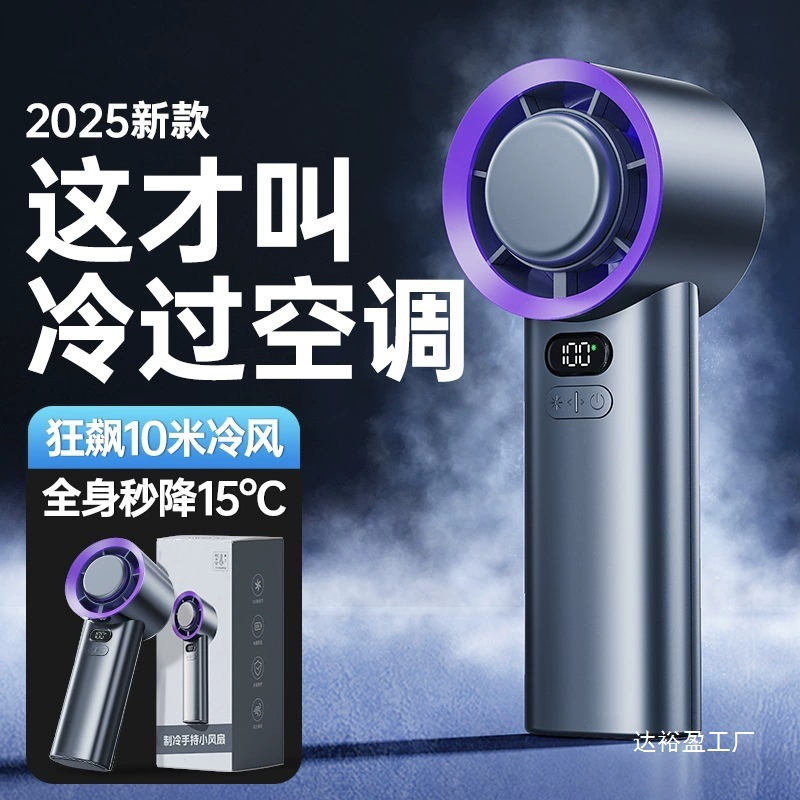 USB-перезаряжаемый ручной мини-вентилятор без лопастей 2025 новый маленький ручной электрический вентилятор настольный бесшумный для студентов оптом