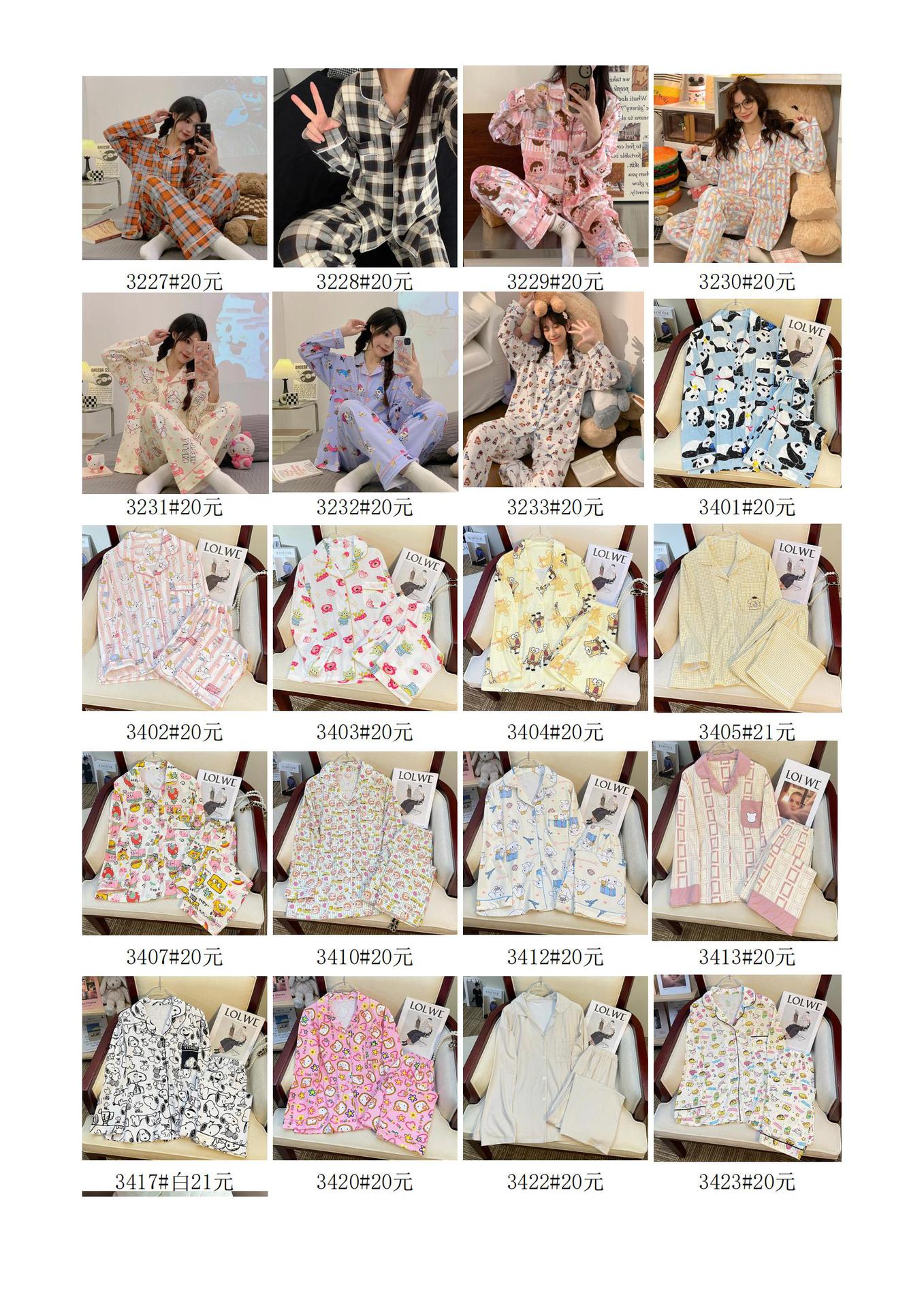 2024家居服货盘._13