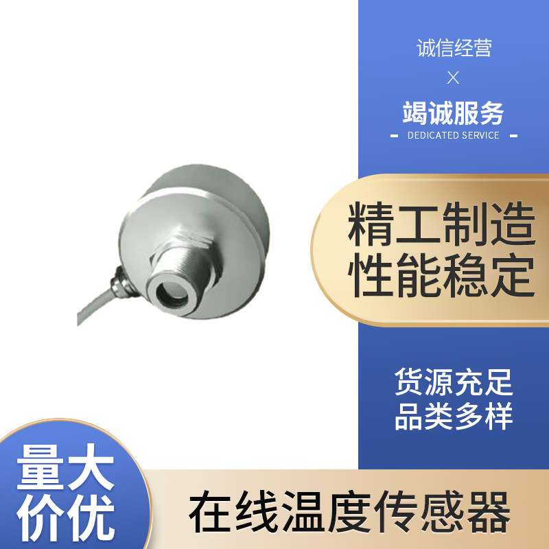  欧普士 Optris 防爆红外测温仪 IRS11 在线温度传感器