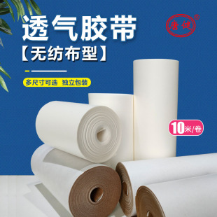 Medical Adhesive Tape Postoperative Breathable Application Low Sensitive Three Volt Spunlace Non-woven Plaster Skin Color Dressing Roll