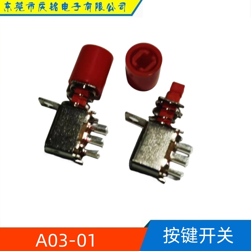 直键开关A03-01光孔PS-22F04电源开关按钮琴键六脚自锁开关
