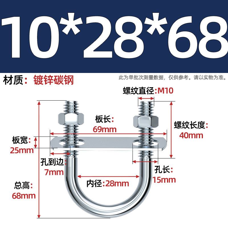 Acero al carbono galvanizado con deflector de tuerca tornillo de perno en forma de U acero abrazadera de tubo de acero en forma de U conector de fijación de fijación de fijación m6M8M12