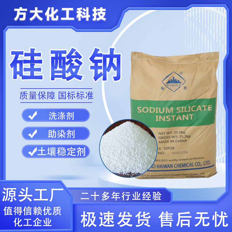 硅酸钠 分析纯速溶泡花碱 建筑防水固化剂 工业级水泥建筑粉状