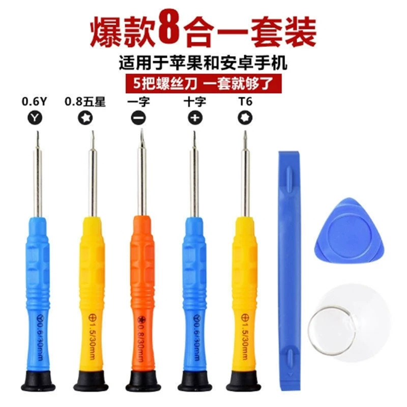 Apple Android Huawei ремонт мобильного телефона для разборки комбинированный экран отвертка инструмент 8 костюм
