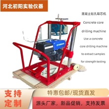混凝土钻孔取芯机雅马哈水泥沥青公路仪表取样机动力电动打孔机