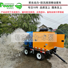 1000方防汛排涝移动泵车真空辅助柴油机自吸泵车拖车式排涝水泵