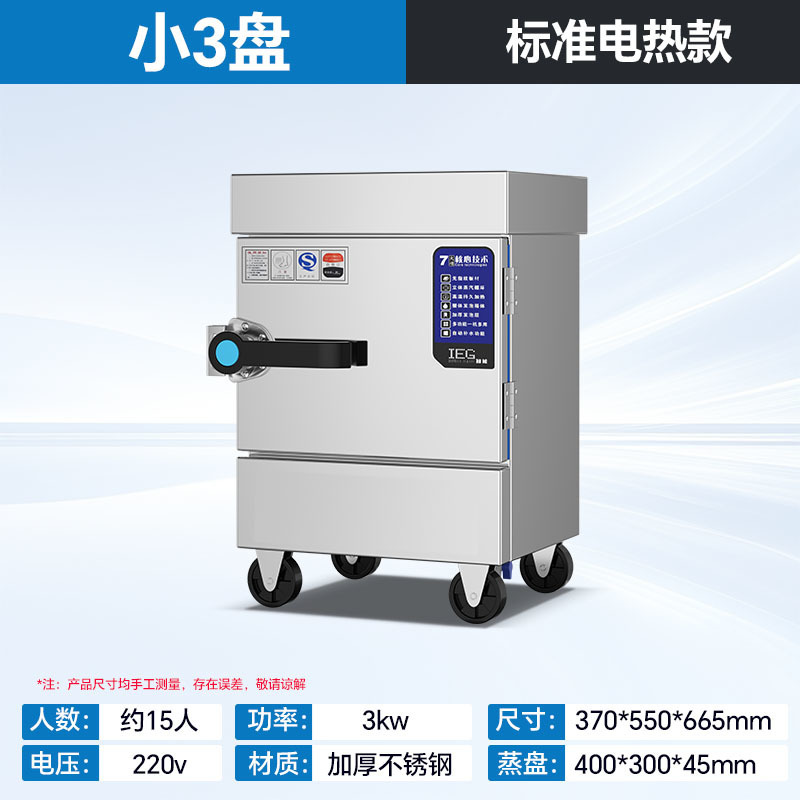 pequeño armario de arroz al vapor de alta eficiencia horno de calefacción eléctrica multifuncional cocina profesional necesaria pequeño armario de arroz al vapor doméstico mínimo