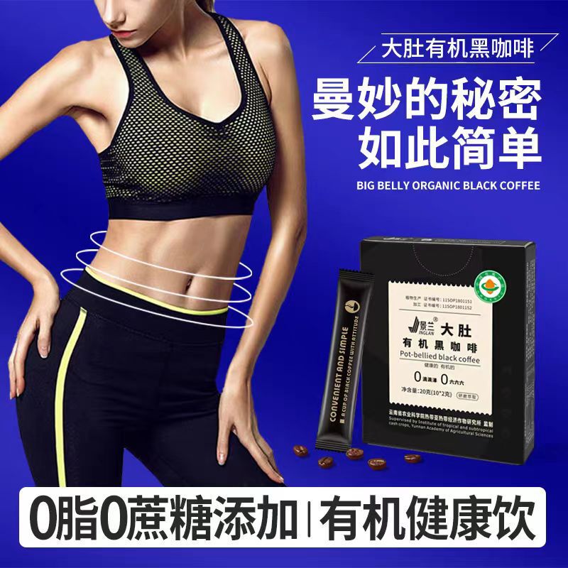 Jinglan Dabu Organic Black Coffee Yunnan Small Grain Pure Coffee Powder Sucrose-Free 0 Fat Instant